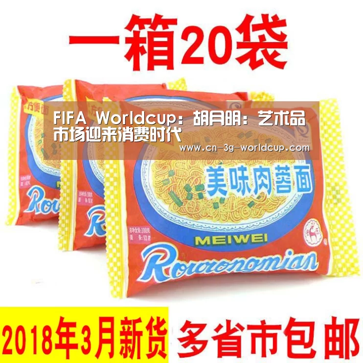 世界杯